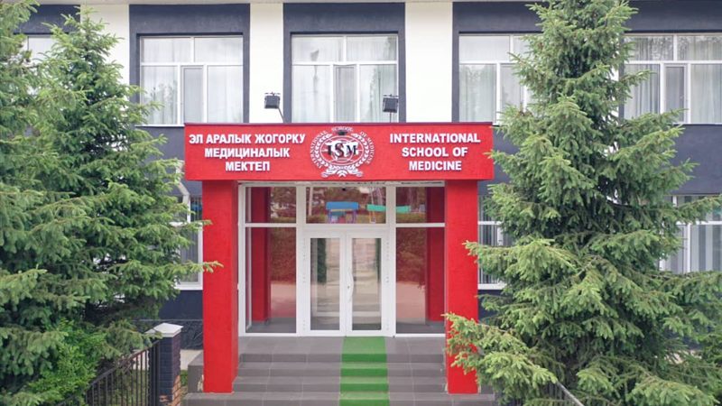 International Higher School of Medicine